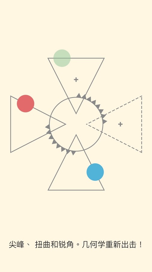 旋转平衡球2 特别版截图4