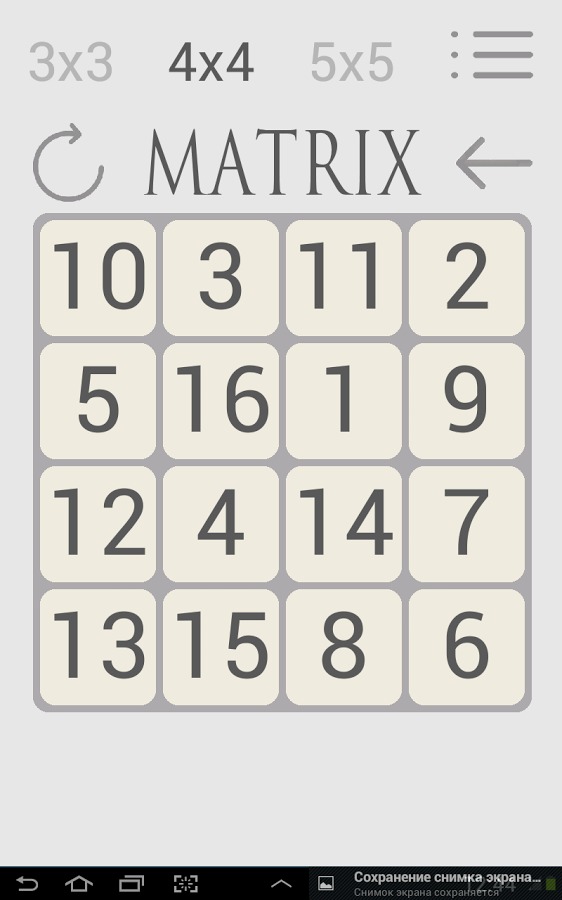 Matrix free截图5