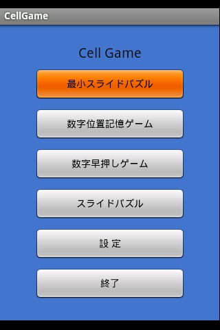 Cell Game截图1