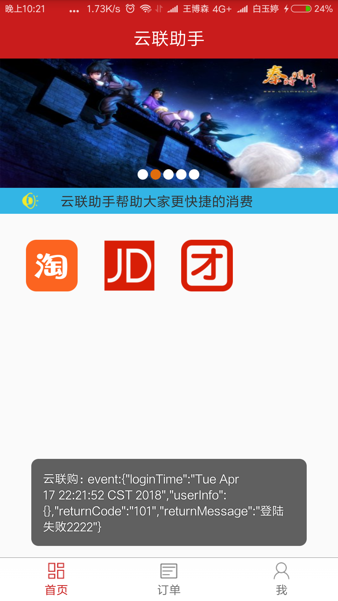 云联助手截图3