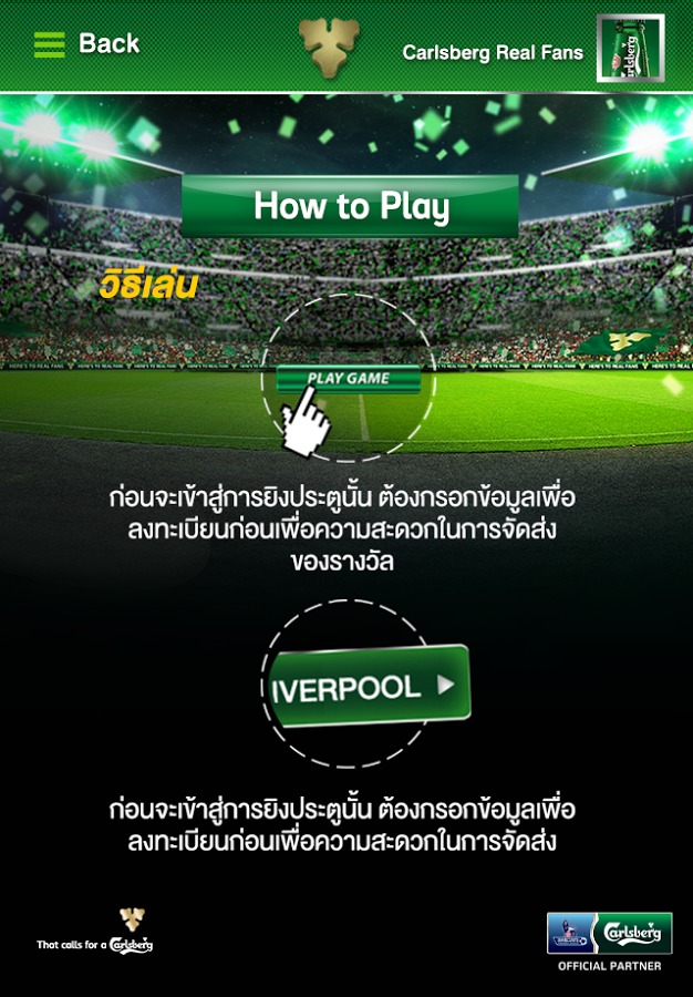 Carlsberg Real Fans截图5