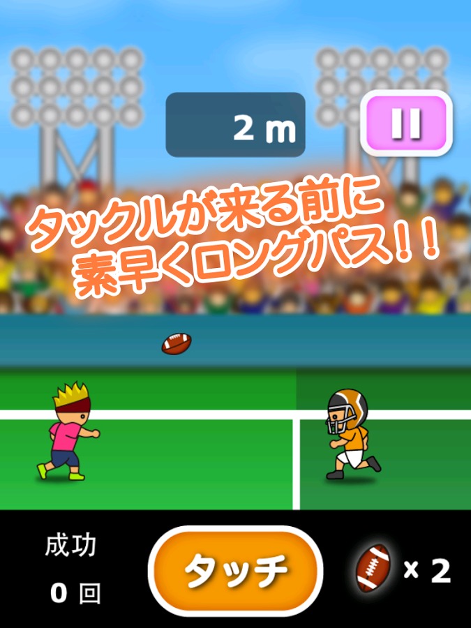 American football of Tony截图4