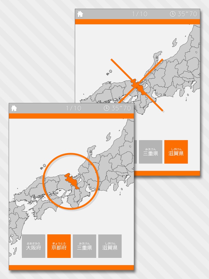 Enjoy Learning Japan Map Quiz截图2