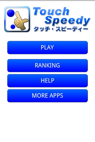 Touch Speedy截图4