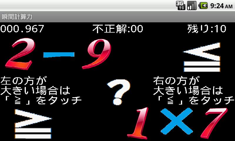 Calculation The Moment截图3