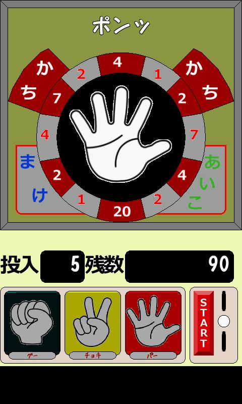 Rock-paper-scissors Free截图2