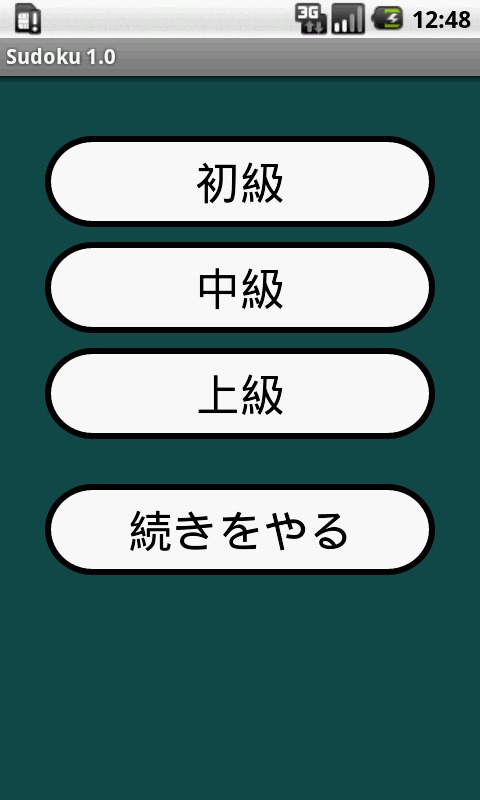 Endless Sudoku for Android截图1