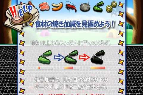 NINJA BBQ截图3