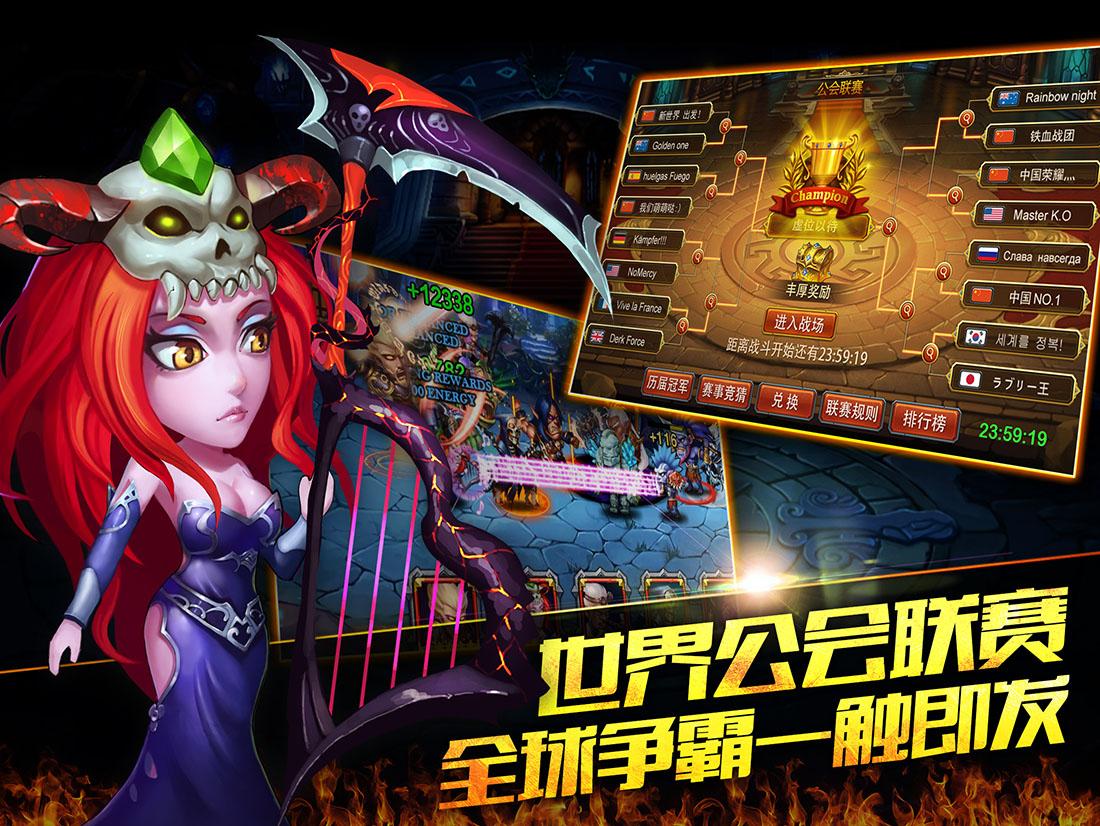 英雄无畏 Heroes Charge HD截图4