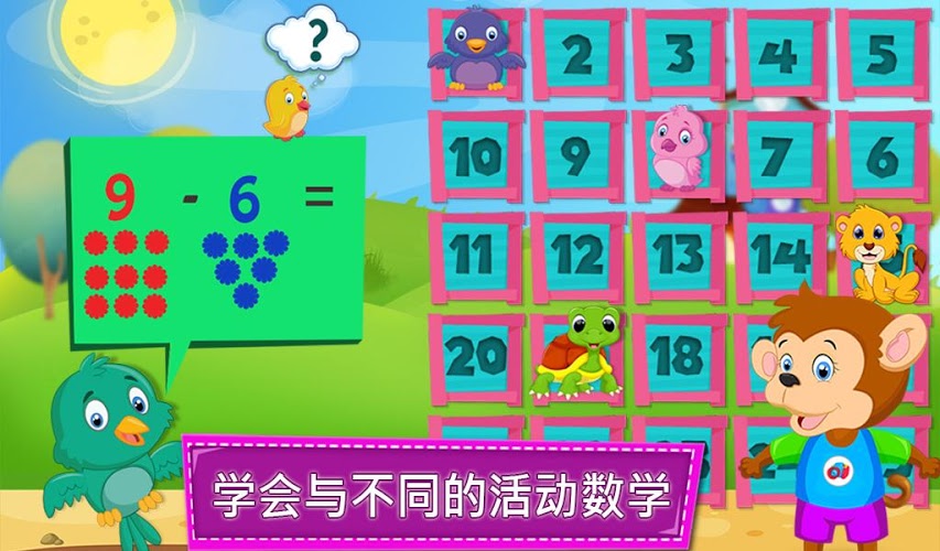 幼儿活动V1.0.0截图2