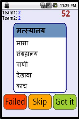 marathi shabdavedh LITE截图1