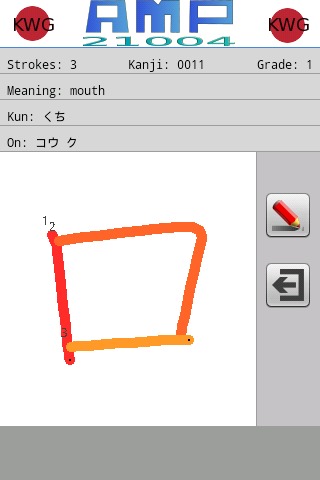 Kanji Writing Game截图5
