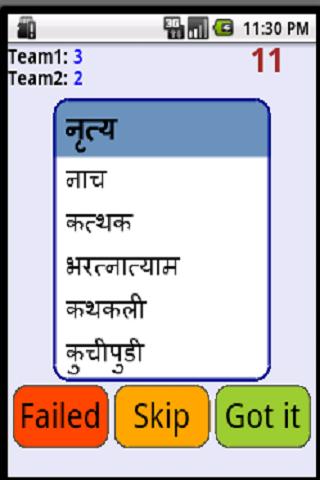 marathi shabdavedh LITE截图2