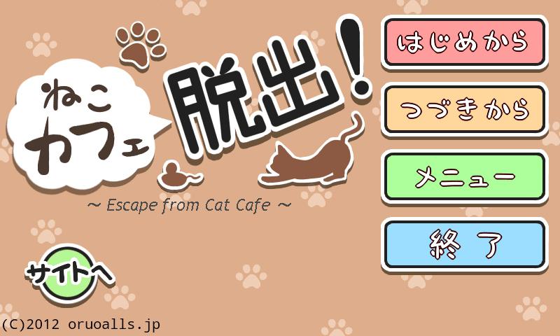 Escape from Cat Cafe截图1