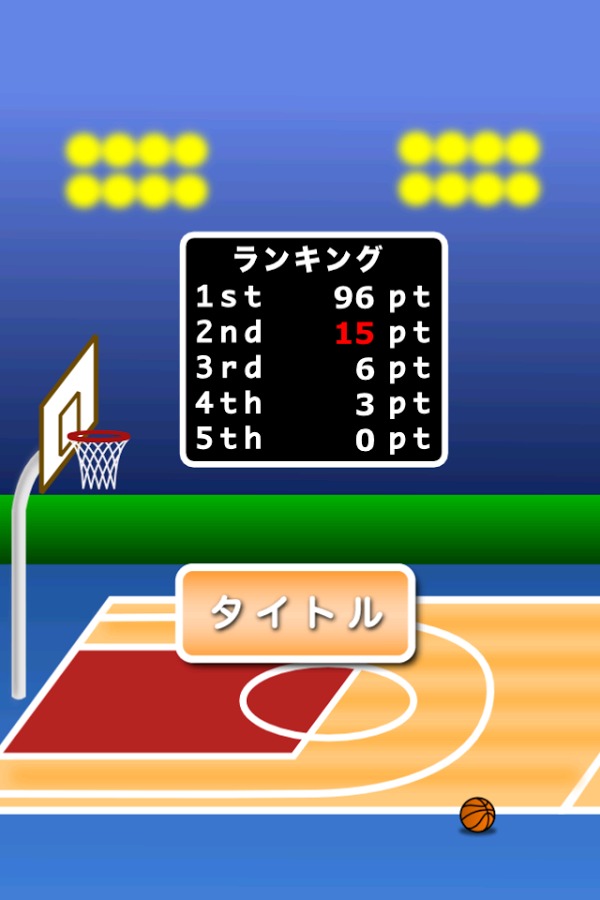 3point shot截图4