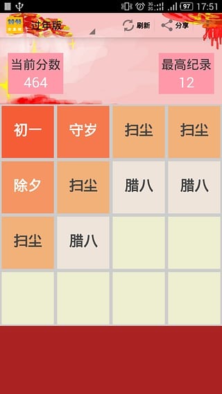 2048全集版截图1