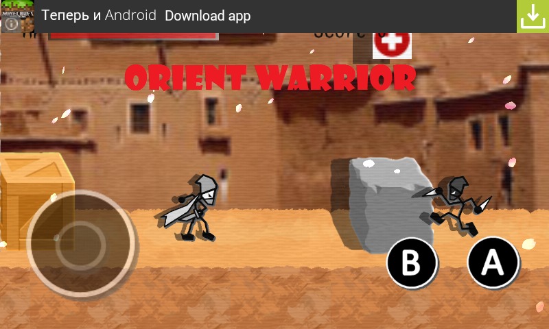 Orient Warrior截图5