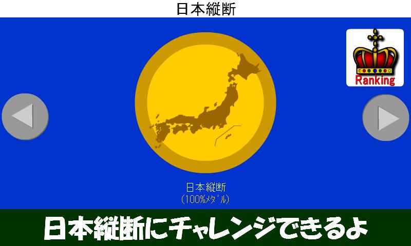 simple game(travel Japan)截图4