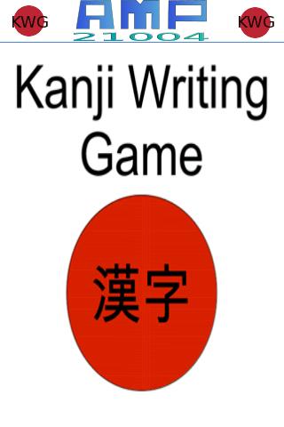 Kanji Writing Game截图1