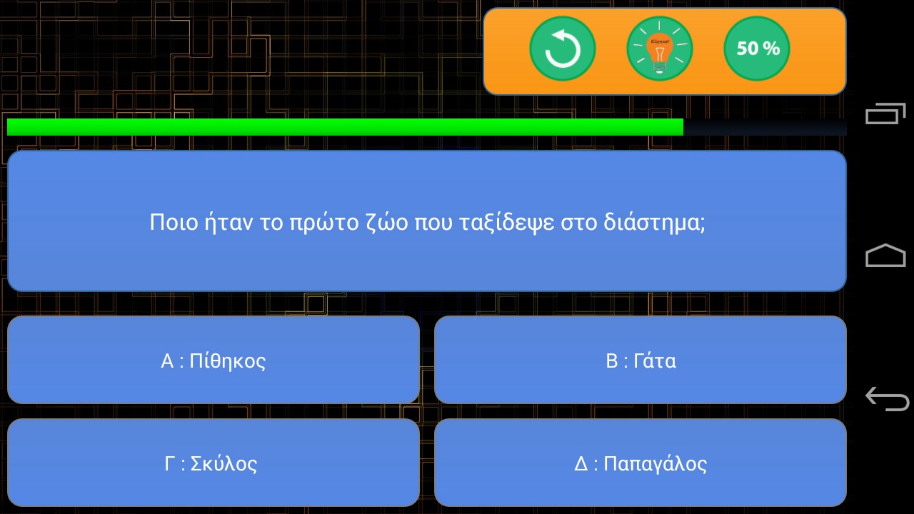 Eureka! Quiz Game截图4