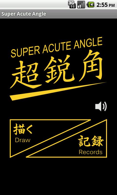 Super Acute Angle截图1