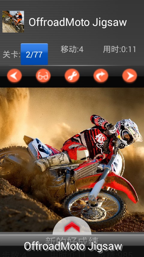 Offroad Moto - Jigsaw puzzle截图2