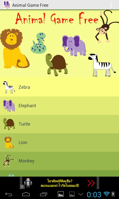 Animal Game Free截图2