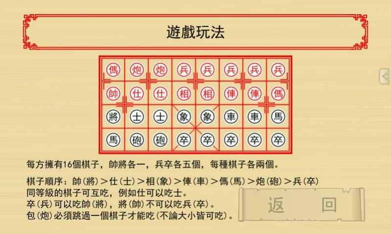 暗棋Online截图4