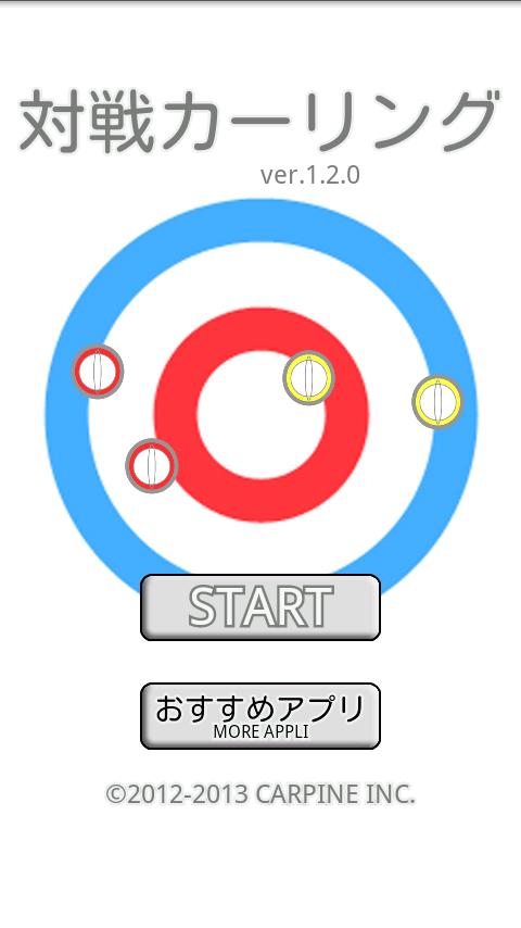 Curling competition截图1