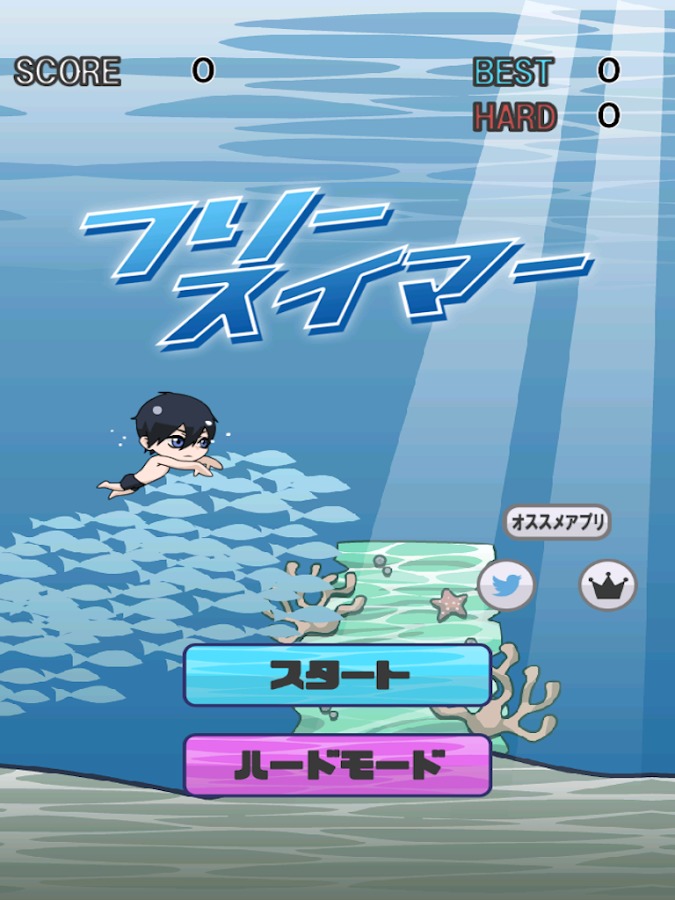 Free!Swimmer截图1