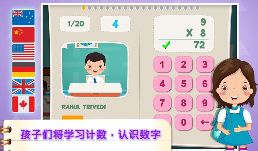 孩子幼儿园计数V1.0.0截图2