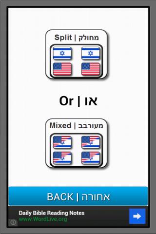 希伯来文/英文截图3