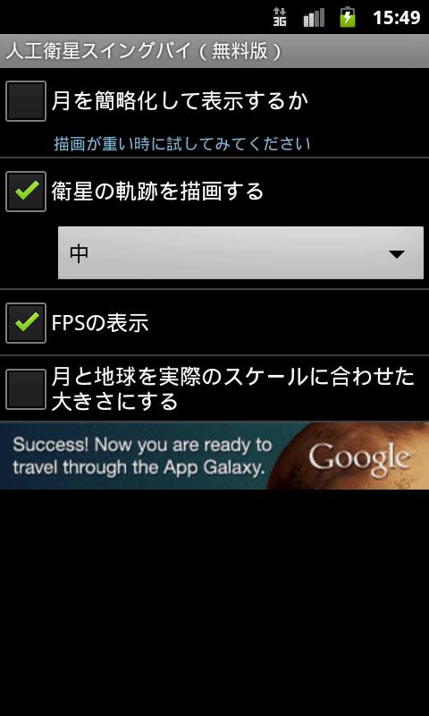 Gravity Assist Sim FREE截图3