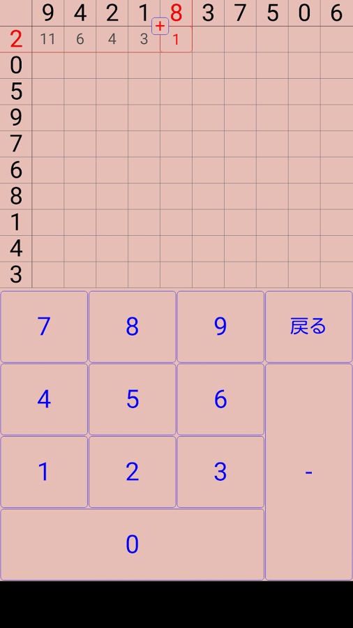 100 squares calc -time attack-截图2