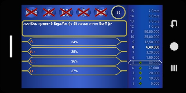 Kab Banega Crorepati : Hindi截图3