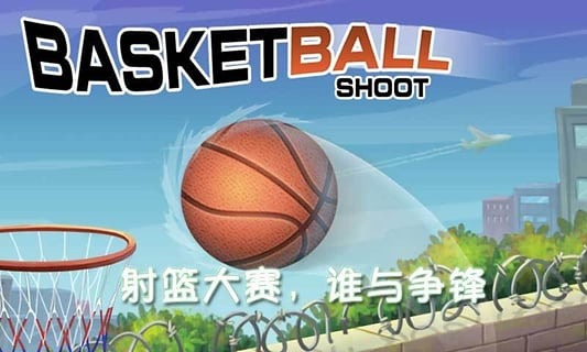 NBA篮球训练营截图3