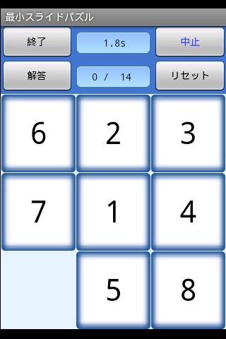 Cell Game截图2