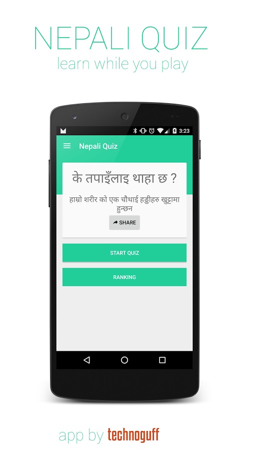 Nepali Quiz截图1