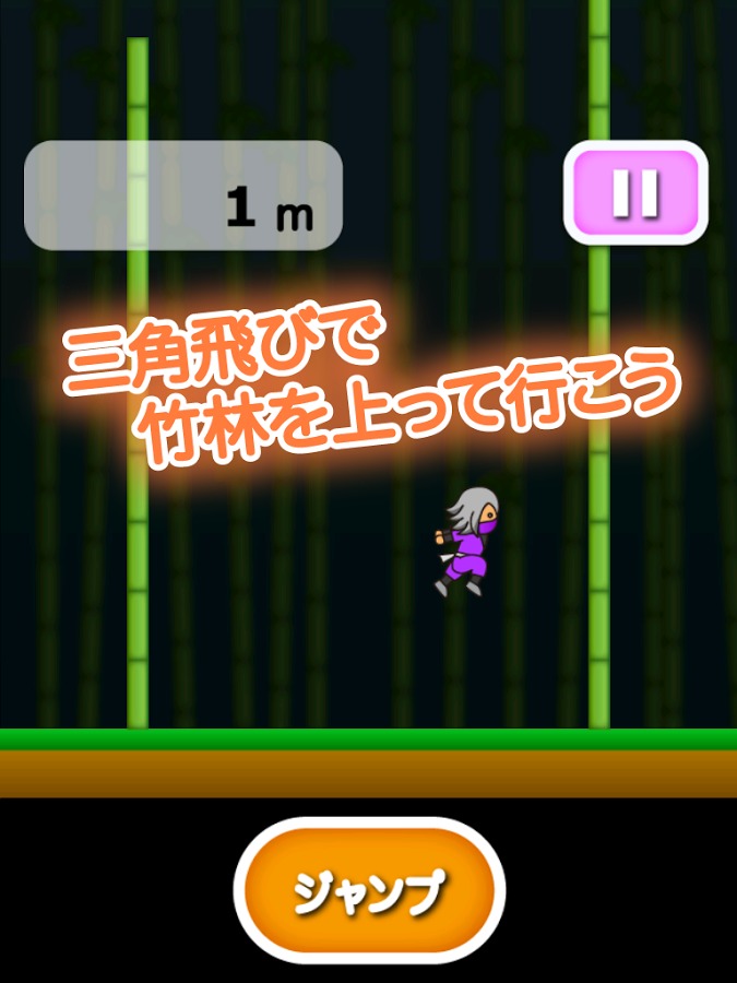 Ninja jump triangle截图4