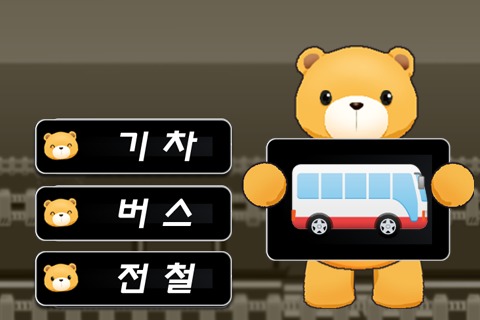 Korea Hangeul Word Ladder Game截图4