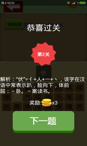 应用截图4预览