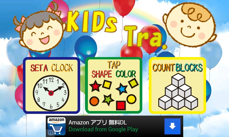 KIDs Training截图1