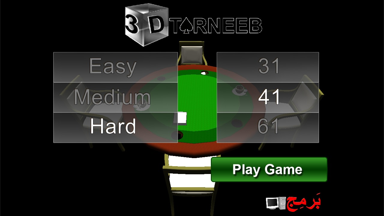 3D Tarneeb截图1