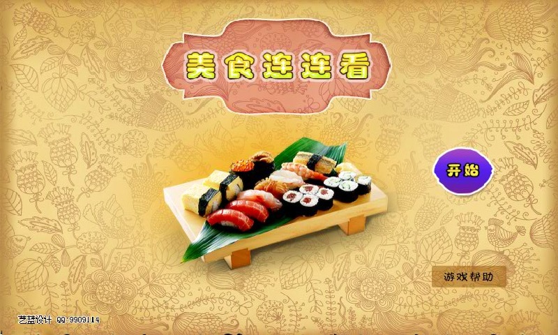 Christmas Food Match Game截图4