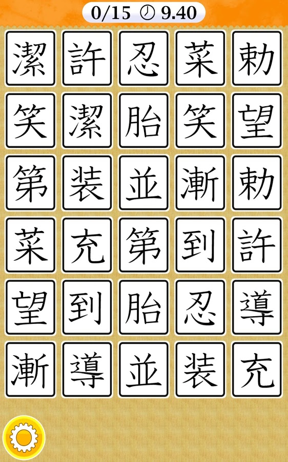 Kanji Match截图2