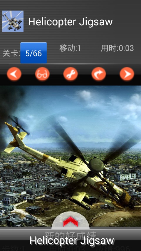 Helicopter Gunship Puzzle截图4