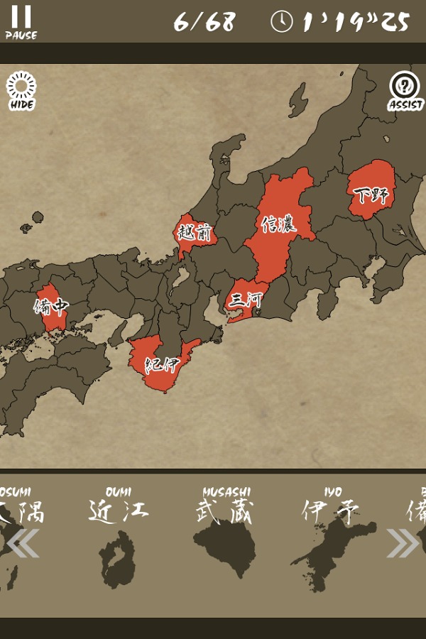 Enjoy L. Old Japan Map Puzzle截图2