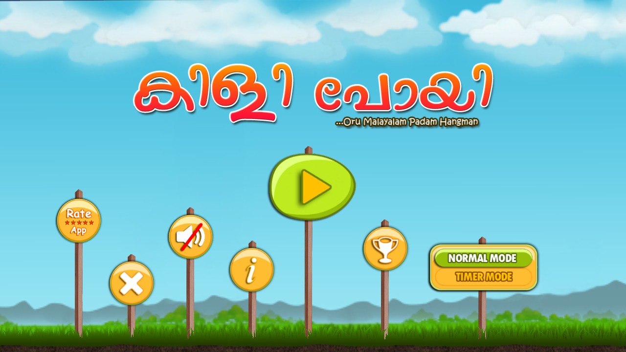 Kili Poyi - Malayalam Game截图1