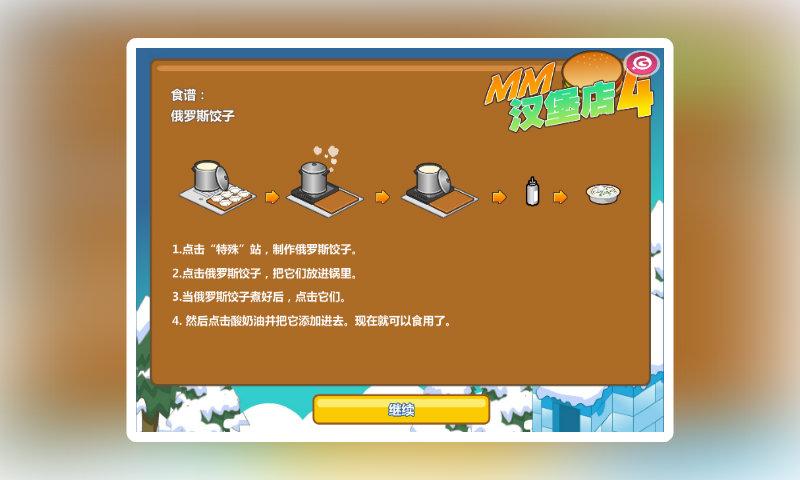 MM汉堡餐厅4截图2