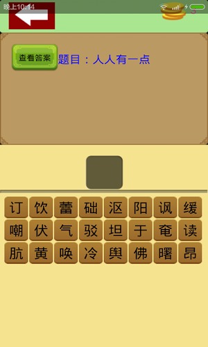 应用截图3预览